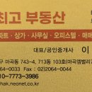 고촌센트럴부동산공인중개사사무소 이미지