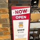 모모유부 스타필드고양