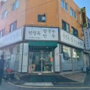전정옥칼국수