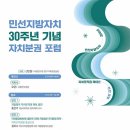 서울연구원 &#39;자치분권&#39; 포럼 개최 이미지