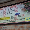 서가네우렁쌈밥 이미지