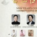 안산시립국악단 기획공연 신년음악회 네이버블로그