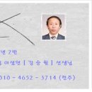 교암초등학교 이미지