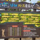 남해스포츠파크 보조구장 축구장 | “경남 남해 서면 남해파크골프장 18홀 – 이용시간·요금·예약·주차 한 번에 정리”