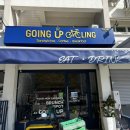 고잉(going) | 조식 맛집] 싼티탐 ‘고잉업 사이클링(Going Up Cycling)’ 내돈내산 후기｜샌드위치·오믈렛·아보카도...