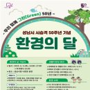 2023/ 1 [어린이 도시양봉 특강1]특별한 친구+ 꿀벌 | 성남 시승격 50주년 기념, 환경의 달 (5. 29. ~ 6. 25. )행사 안내