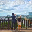 신촌동주민센터 | 신촌 가볼만한곳 전망 좋은 창천근린공원 산책 후기