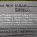 순흥척화비 이미지