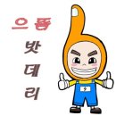 으뜸배터리 남구점 네이버블로그