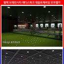 모아엘가아파트 이미지