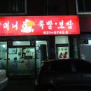 할머니족발 이미지