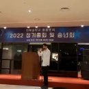 2022년12월3일 천중 총동문 송년모임(대금연주) 이미지