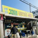 자연정육점식당