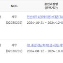 큰산세무회계 | 전산회계 1급 + 전산세무 2급 + 전산세무 1급 자격증 취득 후기