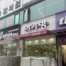 대전세이브존아가방갤러리 | 대전 노은동 아가방에서 친구 출산선물 사고 왔어요^^