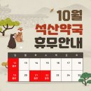 석산약국 이미지