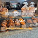 그레이스톤풀빌라 | [부산 민락동 카페 추천] 광안리 디저트 맛집 &amp; 분위기 좋은 블루리본 카페 "오브너스" 내돈내산 후기
