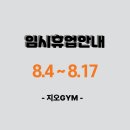 지오GYM