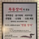 서령민물엄지장어 | 야당역 맛집 민물장어 소고기 무한리필 웨이팅 맛집 목동장어 파주야당점 가성비 퀄리티 완벽