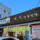 번창식육식당