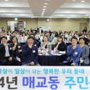 매교동행정복지센터 이미지