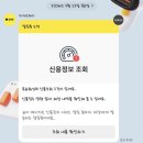 연계당 및 연계소영일기 | 유새댁 이사일기 : 아낌e보금자리론 신청 승인 후기(심사기간, 타임라인, 생애최초, 금리, 신한은행)