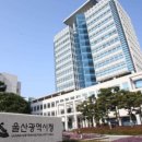울산인력개발공사 이미지