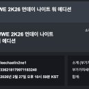 결국 질렀습니다. WWE 2K26... 이미지
