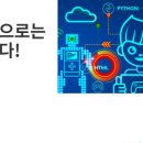 해요코딩학원 이미지