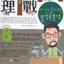 동국대 김동완 교수님의 사주명리학 물상론분석 출간 및 사주명리학 시리즈 안내 이미지