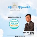 365 솔루션 행정사 사무소 이미지