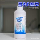 더블유클린 | 클린더블유 물때제거제 욕실 물때 제거, 샤워부스 청소 후기