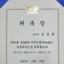 한국남부발전주식회사