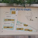 주접지하차도_삼익아파트 | 공릉 구축 아파트 임장 비교 (공릉라이프 2·3단지,삼익4단지)