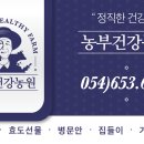 예천건강원 네이버블로그