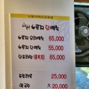 산촌 누룽지 닭백숙 이미지