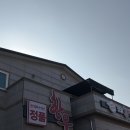 정품한우 | 나주 산포 정품한우 생고기비빔밥 점심 후기 (또갈집)