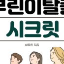 부린이의 부동산 재테크 이미지