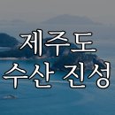 진성수산 이미지