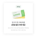 한국야쿠르트 경기유통 | 오산 잇츠온 샐러드 배송 프레딧 hy 야쿠르트 멤버쉽 친구초대 추천인
