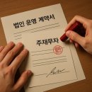 서명건설(주) | 건설현장 2년 일했는데 퇴직금 포함 계약서 작성 요구? 법적 효력과 대처법