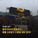 갤럭시PC방 | 배틀그라운드 하러 갔다가 갤럭시S26 체험하고 테마 받은 썰 푼다 | 펍지 성수 방문 후기