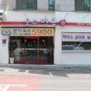 욱수면옥 네이버블로그