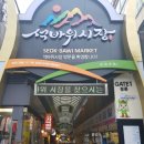 석바위시장역 이미지