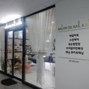 해네일앤스킨