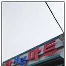 동서공업사 이미지