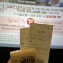 골세골 | 넘버원 시사회 후기 영화 정보 / 쿠키 / 줄거리 / 결말 / 경상도 소고기무국 끓이는법 / 원작