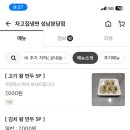 차고집칡냉면성남 이미지