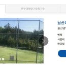 남산족구장 이미지