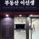 승리공인중개사사무소 이미지